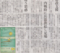 対話続行にケチつける人権団体もどうかと思う　2014年8月31日朝日新聞