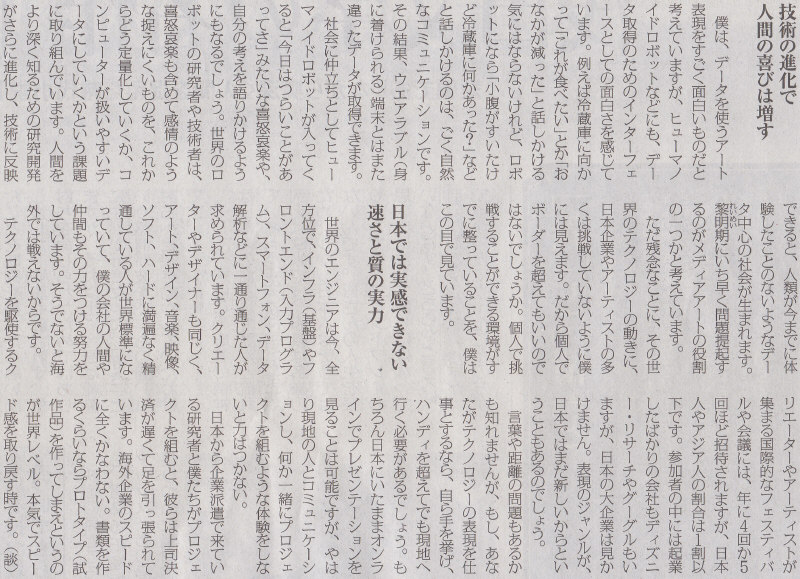 政治の人が根拠ゼロの悪影響論うのみにした弊害かな　2014年9月14日朝