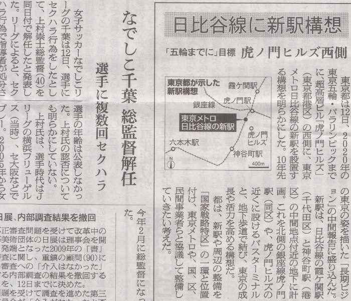 虎ノ門あたりて行く気になるような華がないんだよな　2014年9月13日朝