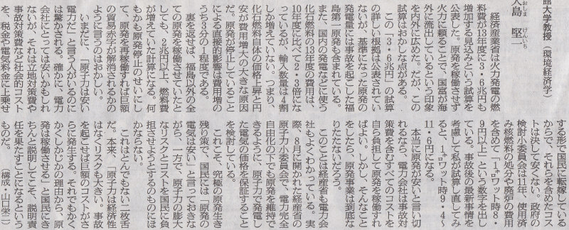 足元見られて天然ガス価格を吊り上げられる件なんとかならんすか　201