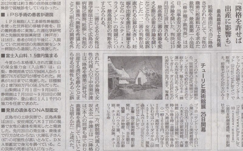 重要地位にいながら業務内容だけ軽くしろってことなの？2014年9月19日