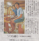 これやってればボケなそうだな　2014年9月19日朝日朝刊