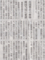 よっぽど図星だったかね　2014年10月2日朝日朝刊