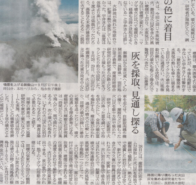 マグマが冷えるとガラス質の物質ができるのか　2014年10月2日朝日朝刊