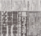 いいかげん聖職者の婚姻を解禁しなよ・・2014年9月25日朝日朝刊