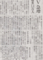 ？＞虐待そのものが増えているとは言いきれない　2014年9月25日朝日夕