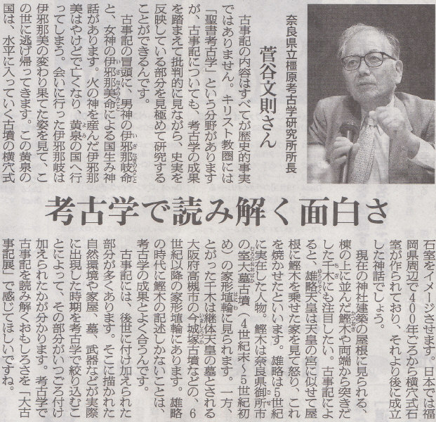 鰹木じゃなきゃいかんとこって意味あんだろな　2014年9月25日朝日夕刊