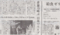いま給食にゼリーなんてあんのか　2014年10月8日朝日朝刊