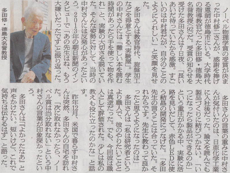 中村さんて好き嫌いがすんげー激しそうね　2014年10月8日朝日朝刊