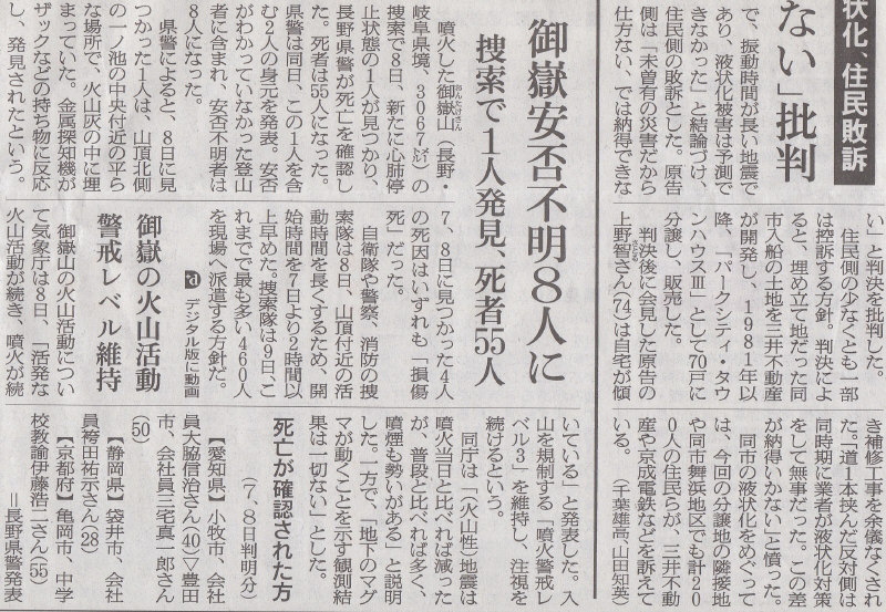 誰かがいなくなる事で関わりのある人の生も変わってゆく　2014年10月9