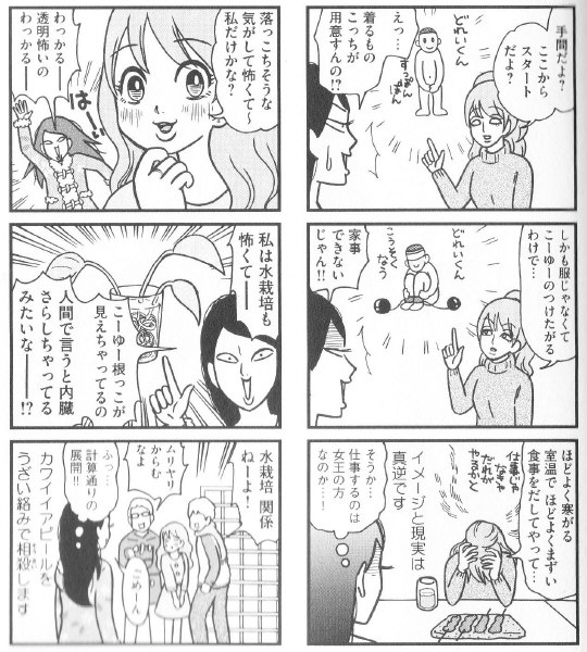 臨死!!江古田ちゃん８（講談社）