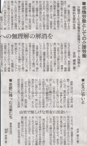 中道体得訓練にはもってこいなんだけどな　2014年11月2日朝日新聞