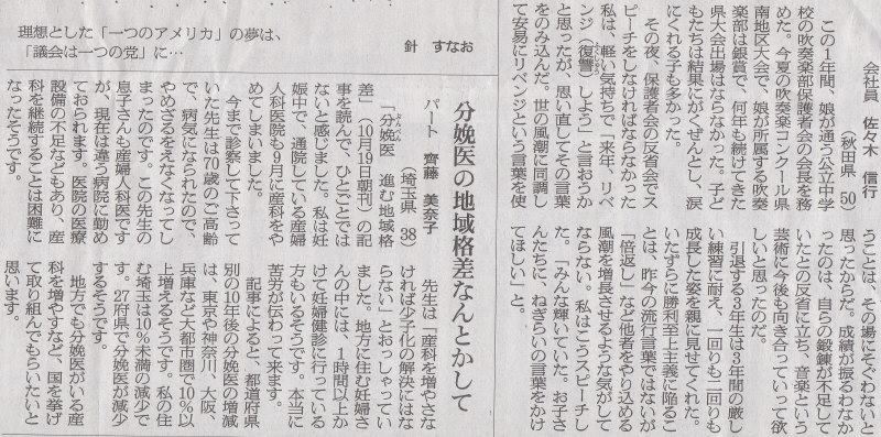 美容形成外科医よか必要だろうに増えないのはどうしてでしょうね　201