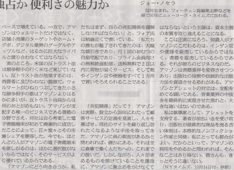 女性はアマゾン以外ではめったに古書は買わないらしい　2014年11月7日