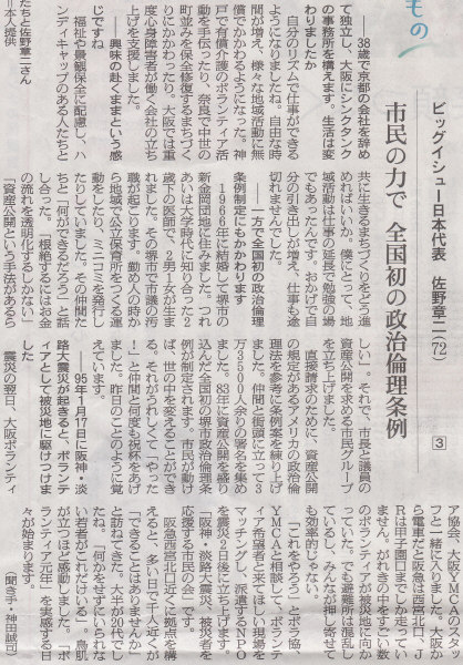 地震がなかったらこの人たちの生きがいも半減したろうなあ　2014年11月
