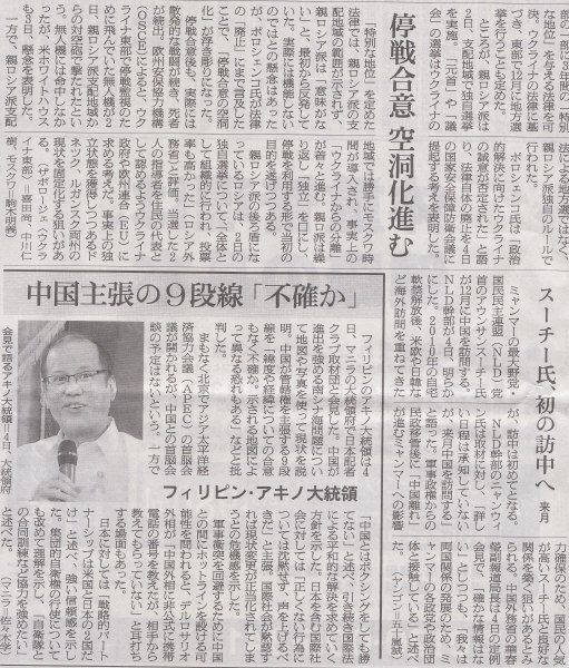 中国政府の幹部連中に平和の定義について聞いてみたいね　2014年11月5