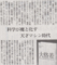 最終的にドラえもんのだす道具にたどりつくのかな　2014年11月9日朝日