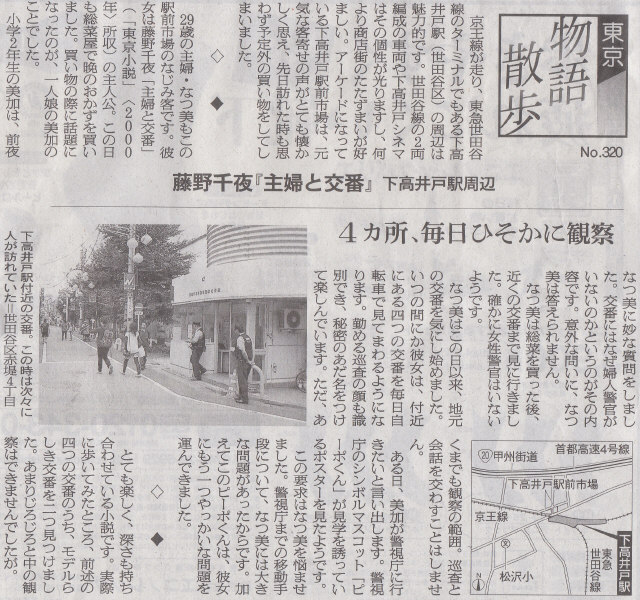やることなくてダレてる風のとこが多いね　2014年11月19日朝日朝刊