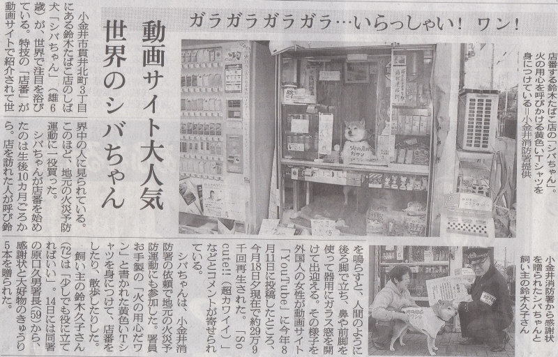 街のたばこ屋さんてなんか異色でなごむのよね　2014年11月19日朝日朝刊
