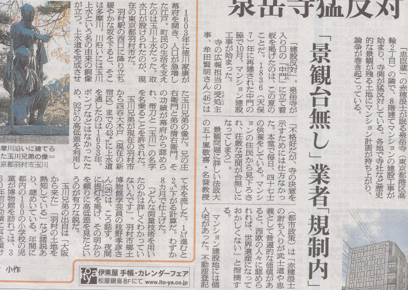 兄弟自身が考案した測量術だったのかね　2014年11月18日朝日夕刊