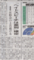 最高裁第三小法廷（山崎敏充裁判長）2014年12月11日朝日朝刊