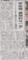 五野井郁夫(高千穂大准教授)・師岡康子弁護士　2014年12月11日朝日朝刊