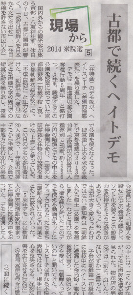 賠償命令がでてすら主張を止めないのは何故だと思いますか　2014年12月