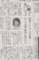 「差別だけは表現の自由を適用せず弾圧せよ」論者　2014年12月10日朝日
