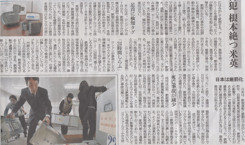 厳罰て改善の役には立たないのよね　2014年12月9日朝日夕刊