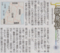 生贄になりたがった古代マヤの人と同じ心理なのかしら　2014年12月9日