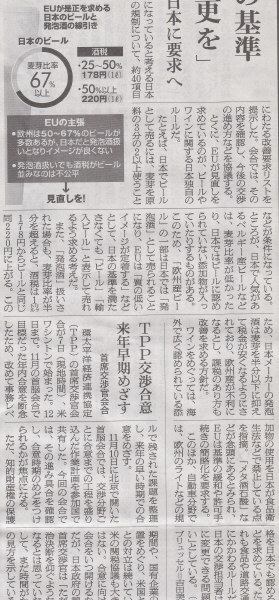発泡酒のイメージがマジに悪けりゃ売れてませんよ　2014年12月9日朝日