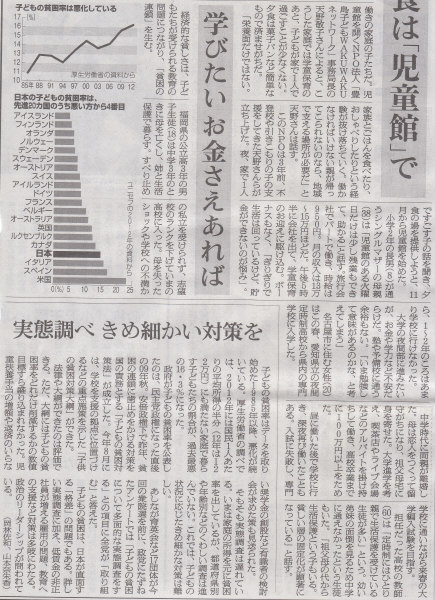 ユニセフの基準がよくわからん　2014年12月9日朝日朝刊
