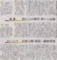 自分のやっちまった事を検証する国てあんましないね　2014年12月8日朝