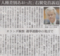 煽りに応じた聴衆も訴追されるんだろうか　2014年12月21日朝日新聞