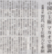 返還前より交通渋滞がひどくなったんだね・・2014年12月21日朝日新聞