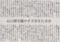 考え方を変えさえすればどんな状況も変えられるんだよ　2014年12月21日