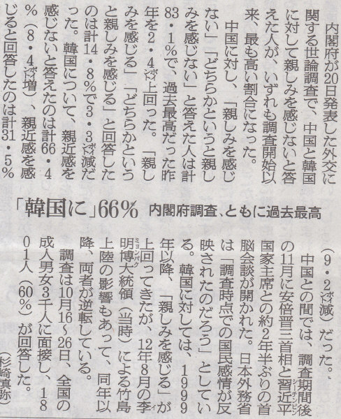 日本敵視推奨してる国の考える「平和」てどういうものですかね　2014