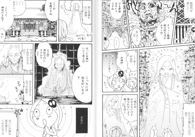 視えるんです　ミミカのとおの物語（角川書店）