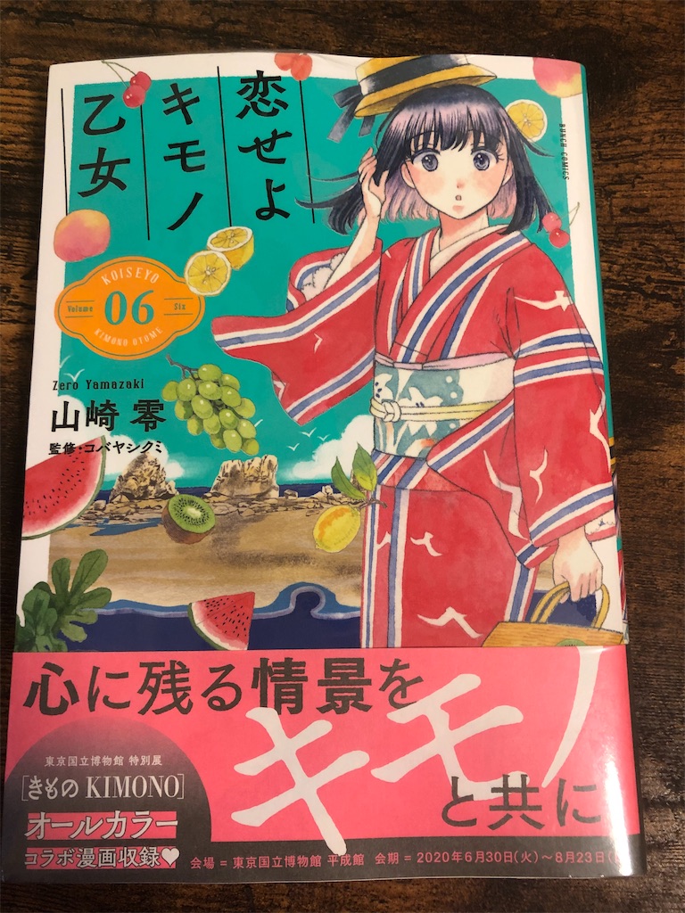 f:id:chinmi_ao:20200710175704j:image