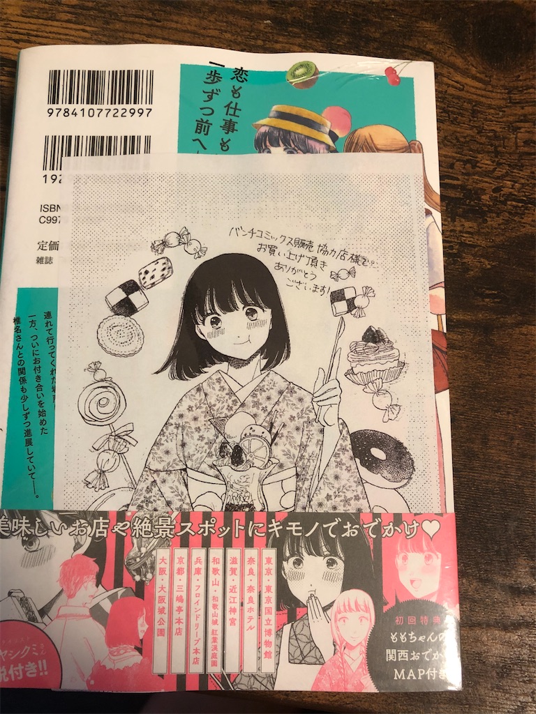 f:id:chinmi_ao:20200710175708j:image