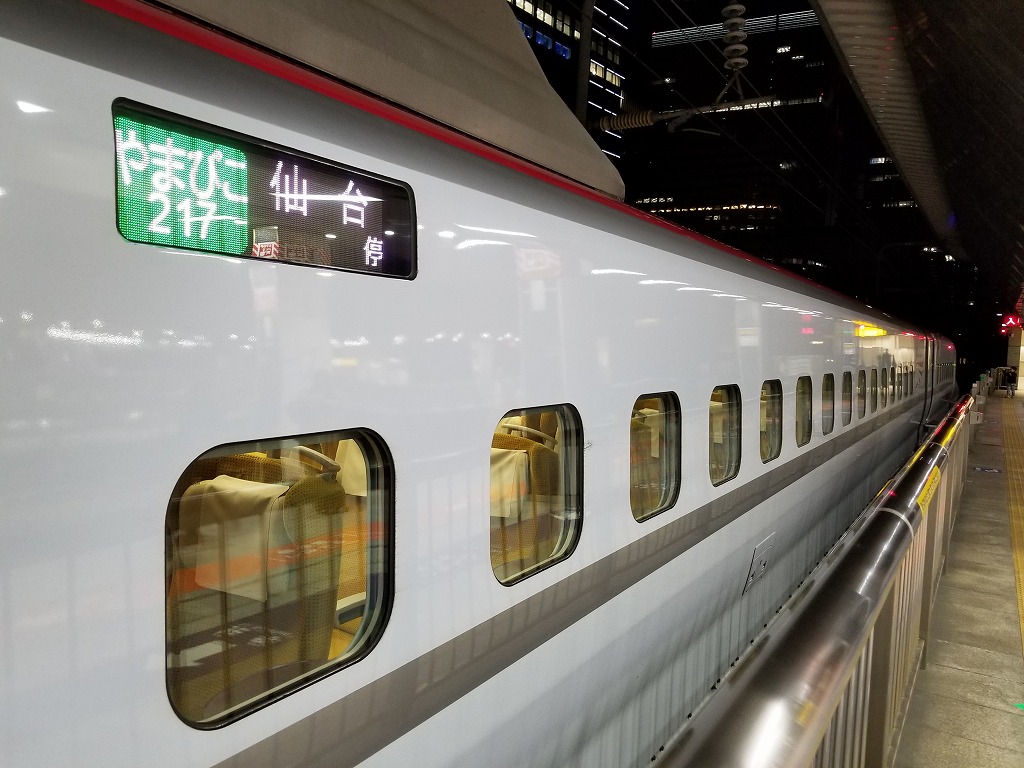 東北新幹線 E5系 はやぶさ E6系 こまち にお得に乗る方法 E5 E6系の自由席に乗る方法も 自由気ままなちのc Life 新米パパは迷走中