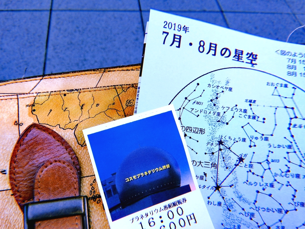 f:id:chinohirose:20190827175334j:plain