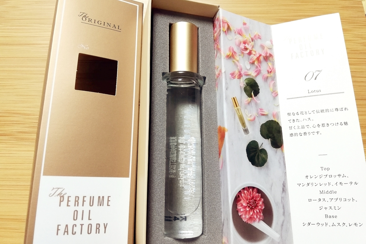 オイル香水専門店 The PERFUME OIL FACTORY（パフュームオイルファクトリー）の商品からおすすめ5つ - chinorandom