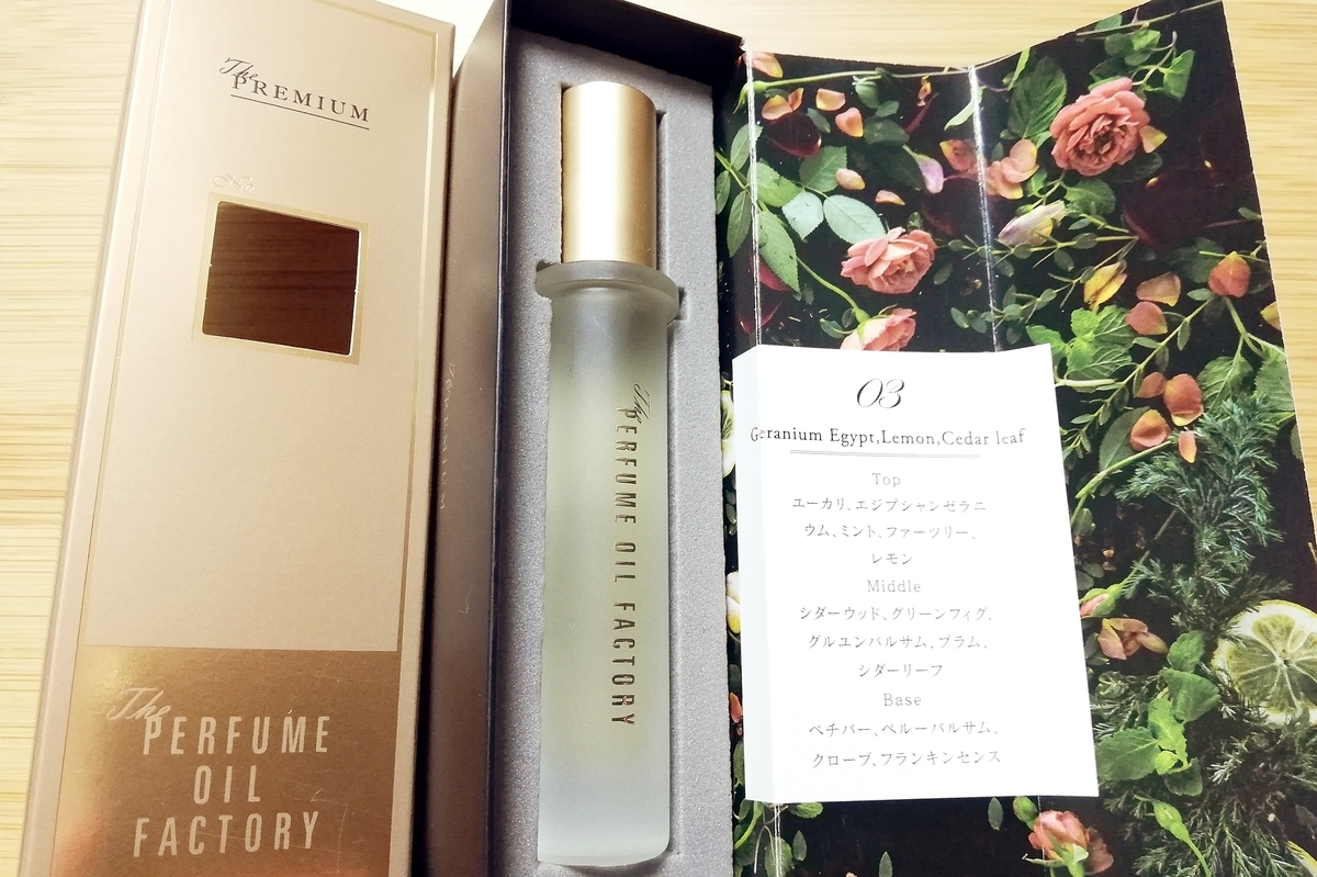The Perfume Oil Factory 21 Ambergris - メルカリ