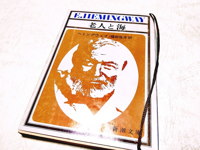 E ヘミングウェイ 老人と海 単なる比喩や象徴にとどまらない描写 その水面自体の広がりと深さ Chinorandom