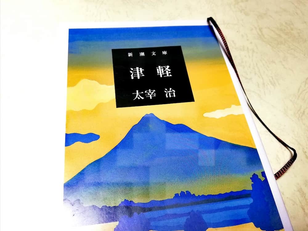 太宰治《津軽》をきっかけに津軽半島を縦断した秋の記憶、龍飛崎