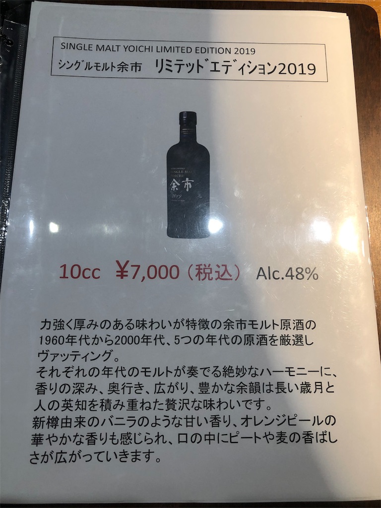 f:id:chinomia1204:20190316171518j:image