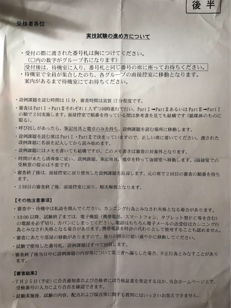 f:id:chinpokosamurai:20190713124933j:image f:id:chinpokosamurai:20190713124933j:image