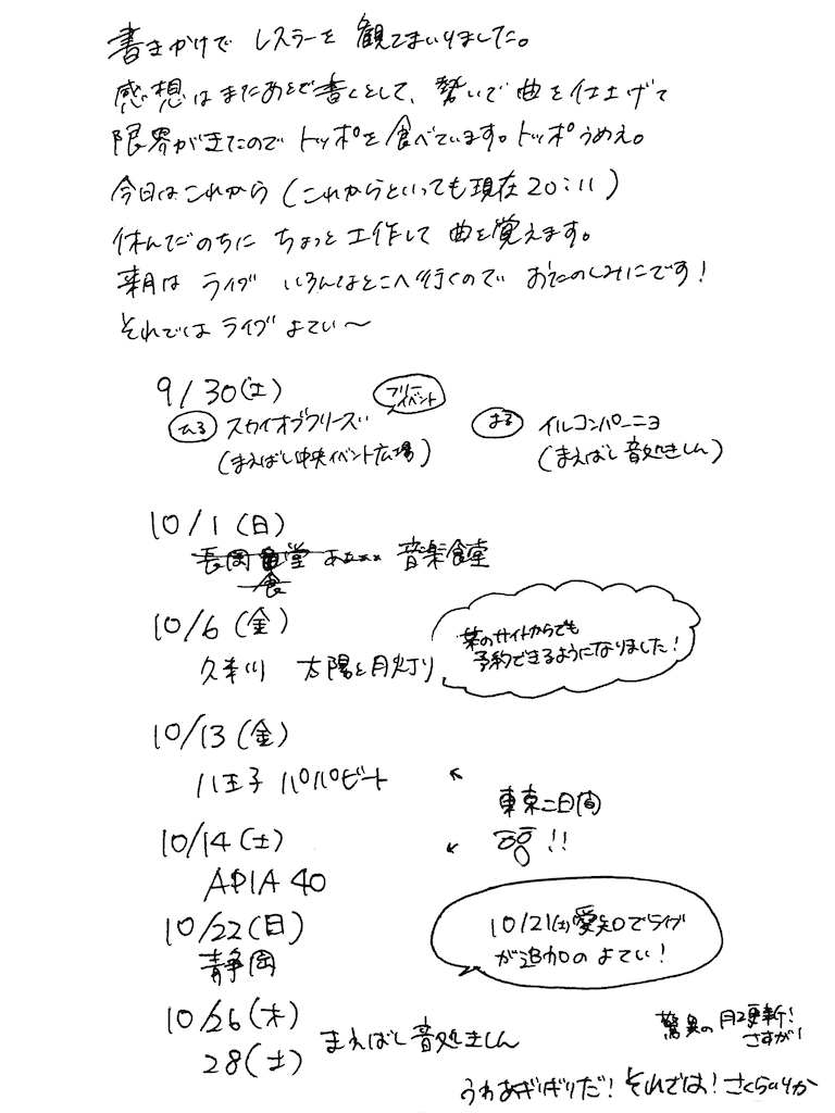 f:id:chinrika_1116:20230922213015p:image