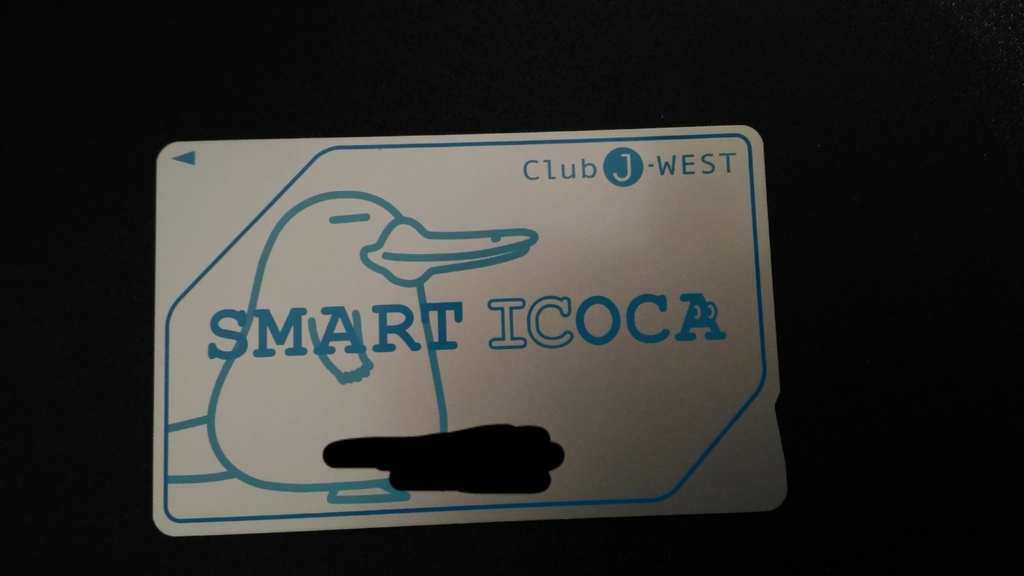 Icocaでポイントを貯める方法 ファイナンシャルアカデミー受講者ブログ